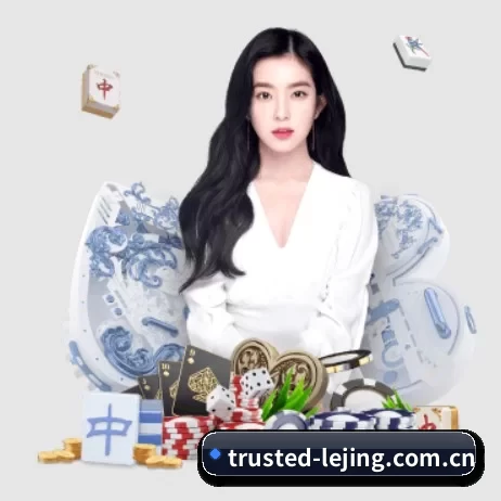 trusted-lejing.com.cn APP 界面