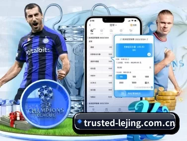 trusted-lejing.com.cn APP