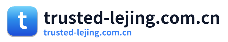 trusted-lejing.com.cn